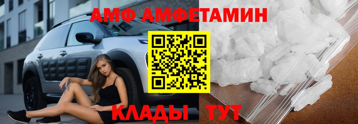 Амфетамин  Вход с VPN  Саратов  Амфетамин VHQ 