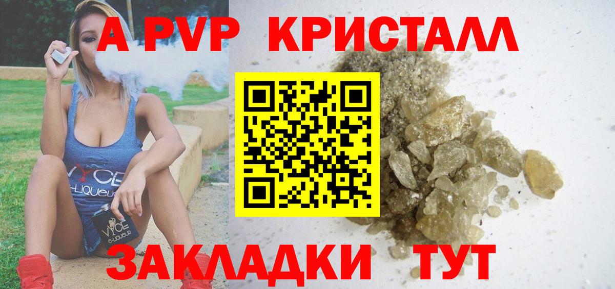 Alpha PVP  Alfa_PVP СК  Вход с VPN  A PVP крисы CK  Саратов 
