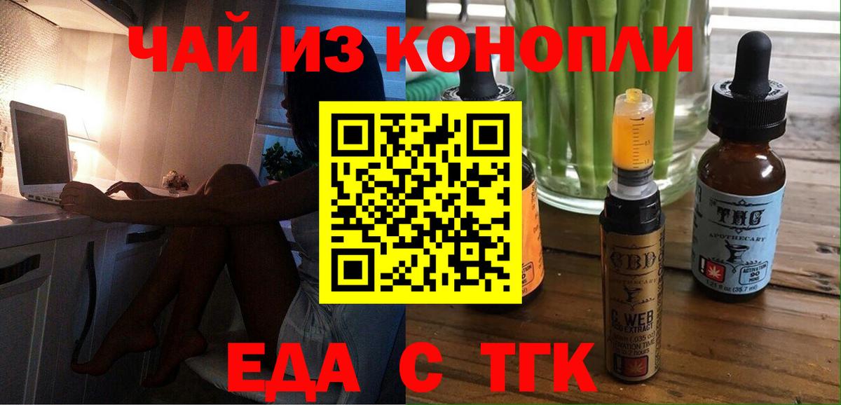 Cannafood конопля  Вход с VPN  Саратов 