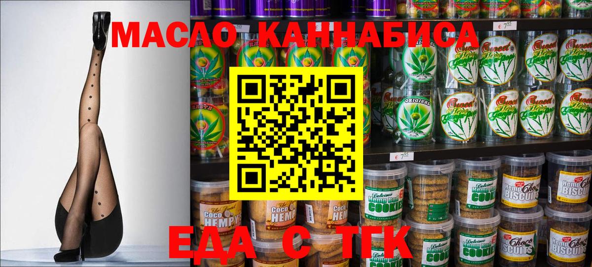 Cannafood конопля Саратов