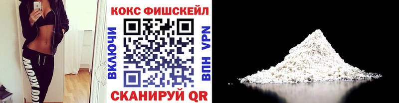 КОКАИН FishScale Саратов
