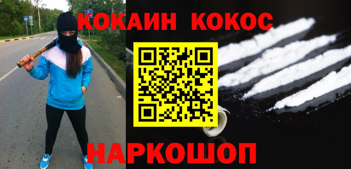 Саратов  КОКАИН Колумбийский  Вход с VPN  COCAIN Колумбийский 