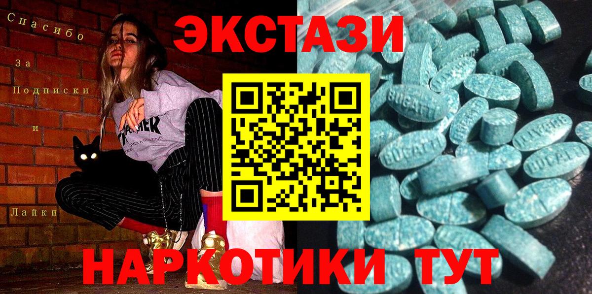 ЭКСТАЗИ VHQ  Вход с VPN  Саратов 