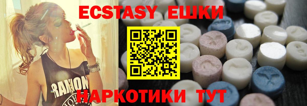 Экстази 280 MDMA Саратов