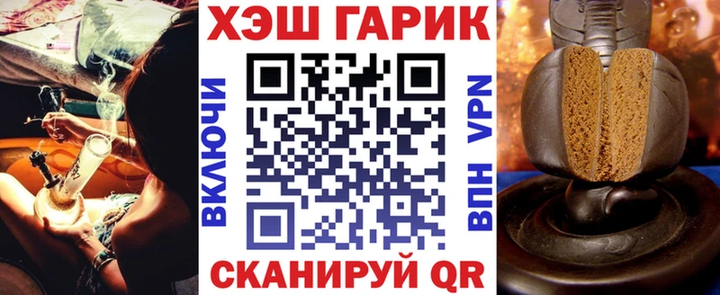 ГАШ гарик  купить закладку  Саратов 