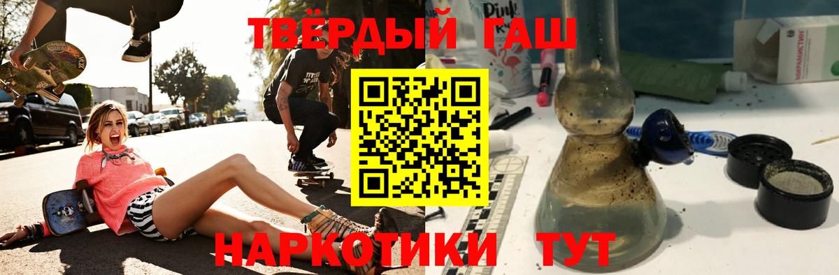 Гашиш хэш  ГАШ гарик  Вход с VPN  Саратов 