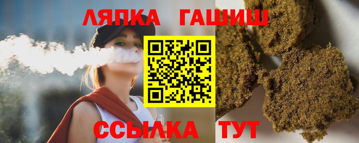 ГАШ VHQ Саратов