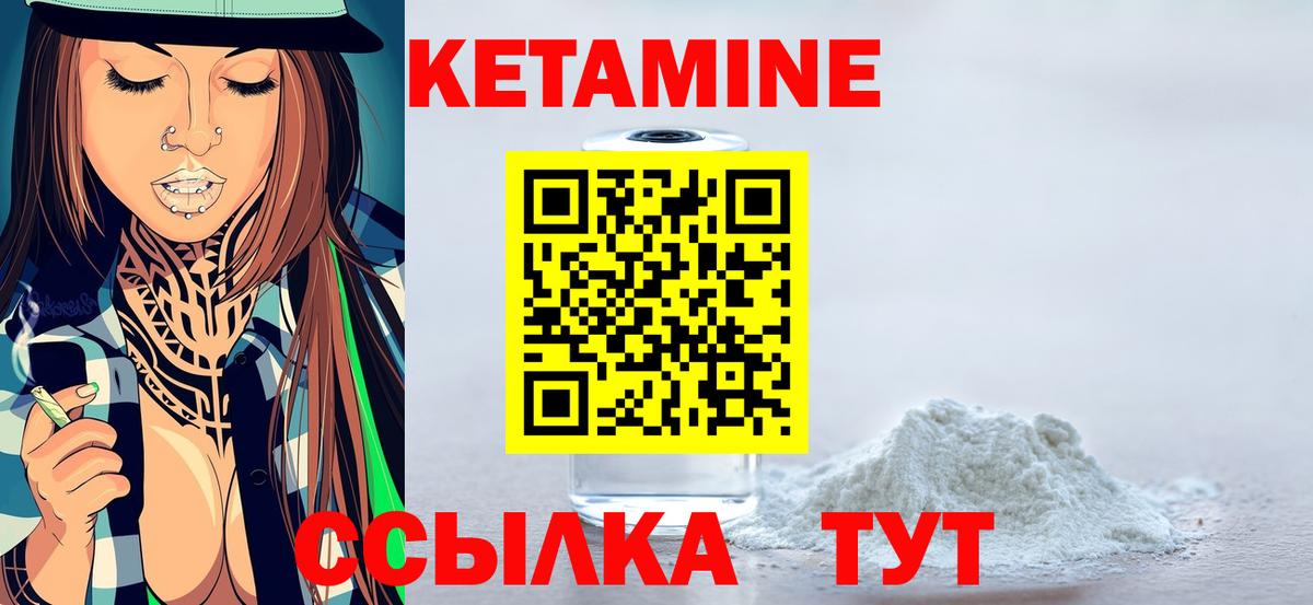 КЕТАМИН ketamine Саратов
