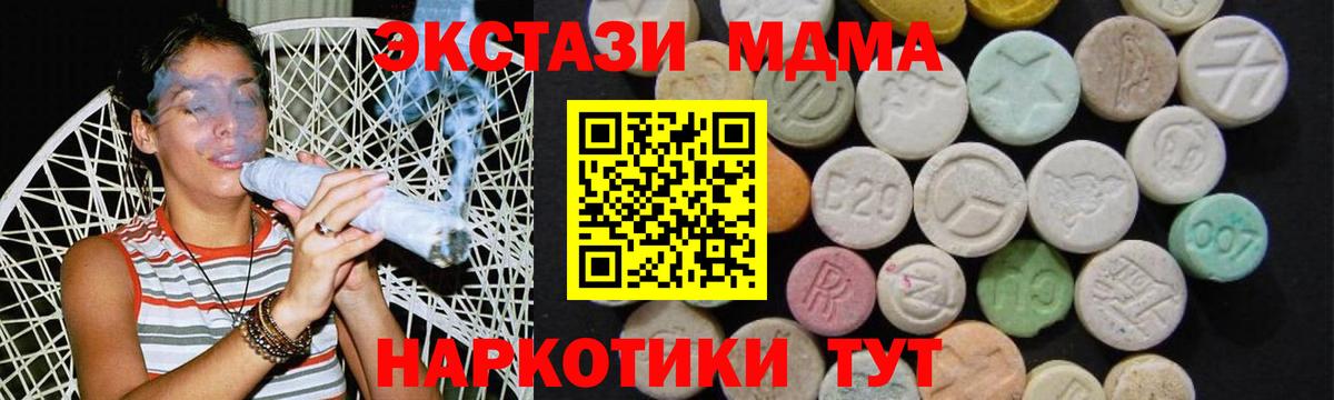 Саратов  MDMA VHQ  Вход с VPN  MDMA  МДМА VHQ 