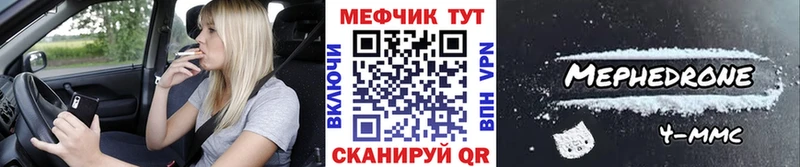 МЕФ кристаллы  купить наркоту  Саратов 