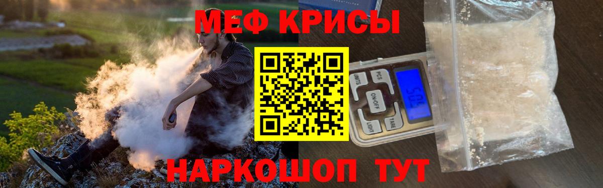 Мефедрон  Вход с VPN  Саратов  Меф mephedrone 