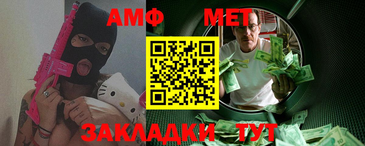 Первитин винт Саратов