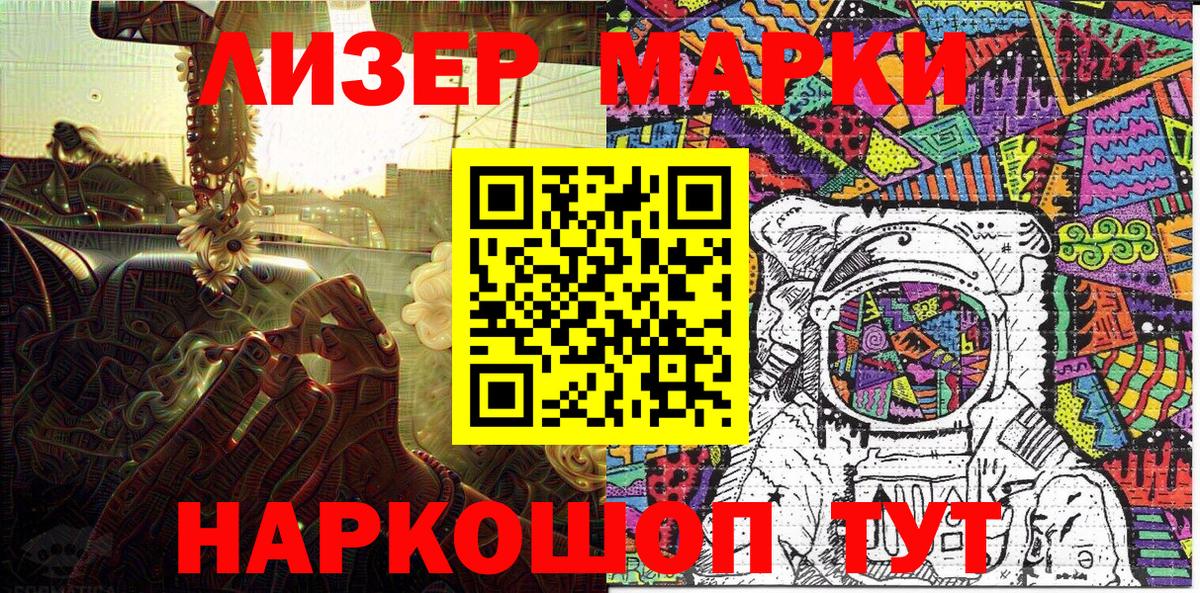 Марки N-bome 1,5мг  Марки N-bome 1,5мг  Вход с VPN  Саратов 