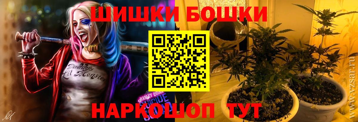 Марихуана Amnesia  Вход с VPN  Конопля MAZAR  Шишки марихуана AK-47  Саратов  Бошки марихуана марихуана 